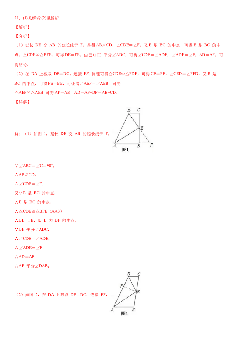 12.2全等三角形的判定第3课时（作业）-上好数学课八年级上册同步备课系列（人教版）_初中数学人教版_8上-初中数学人教版_旧版_06习题试卷_1同步练习_同步练习（第3套）