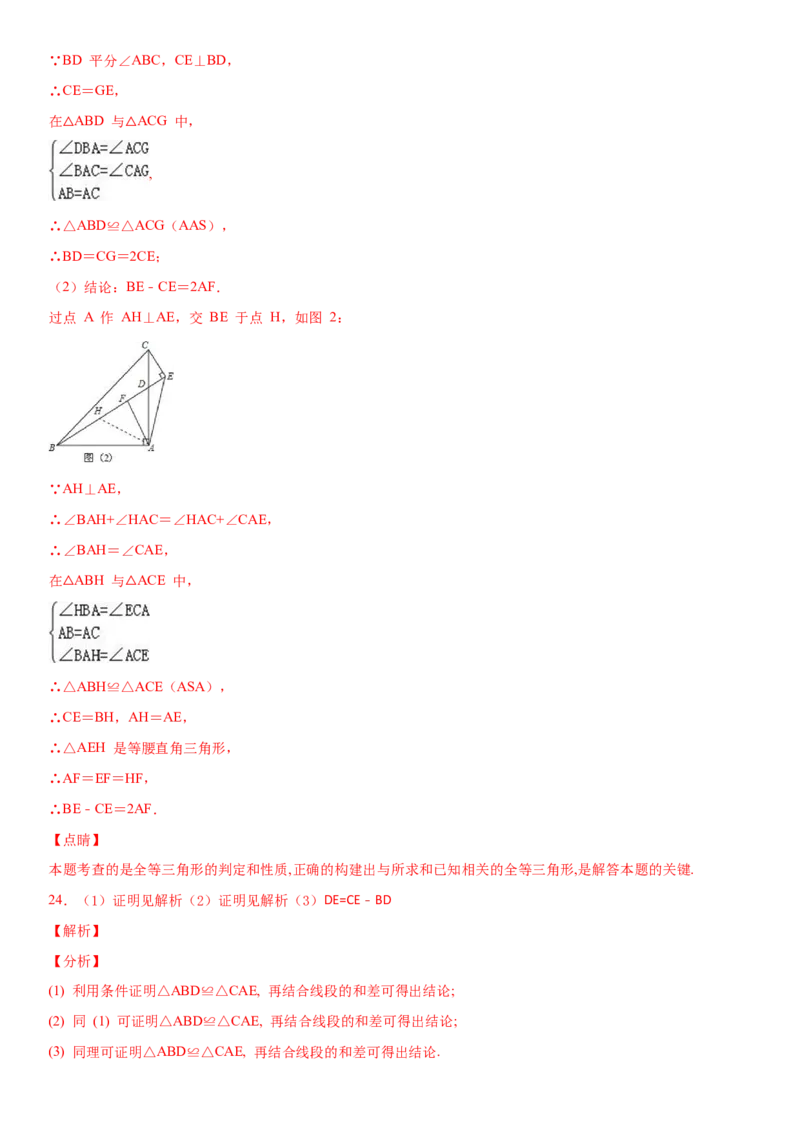 12.2全等三角形的判定第3课时（作业）-上好数学课八年级上册同步备课系列（人教版）_初中数学人教版_8上-初中数学人教版_旧版_06习题试卷_1同步练习_同步练习（第3套）