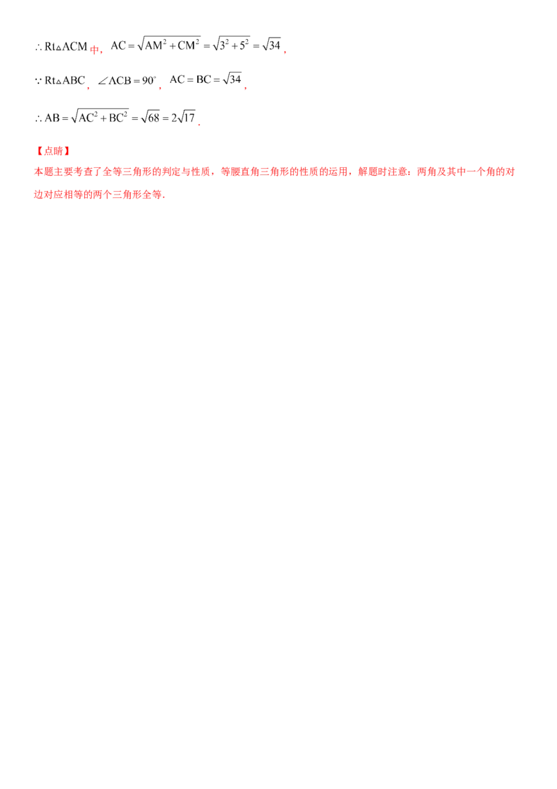 12.2全等三角形的判定第3课时（作业）-上好数学课八年级上册同步备课系列（人教版）_初中数学人教版_8上-初中数学人教版_旧版_06习题试卷_1同步练习_同步练习（第3套）