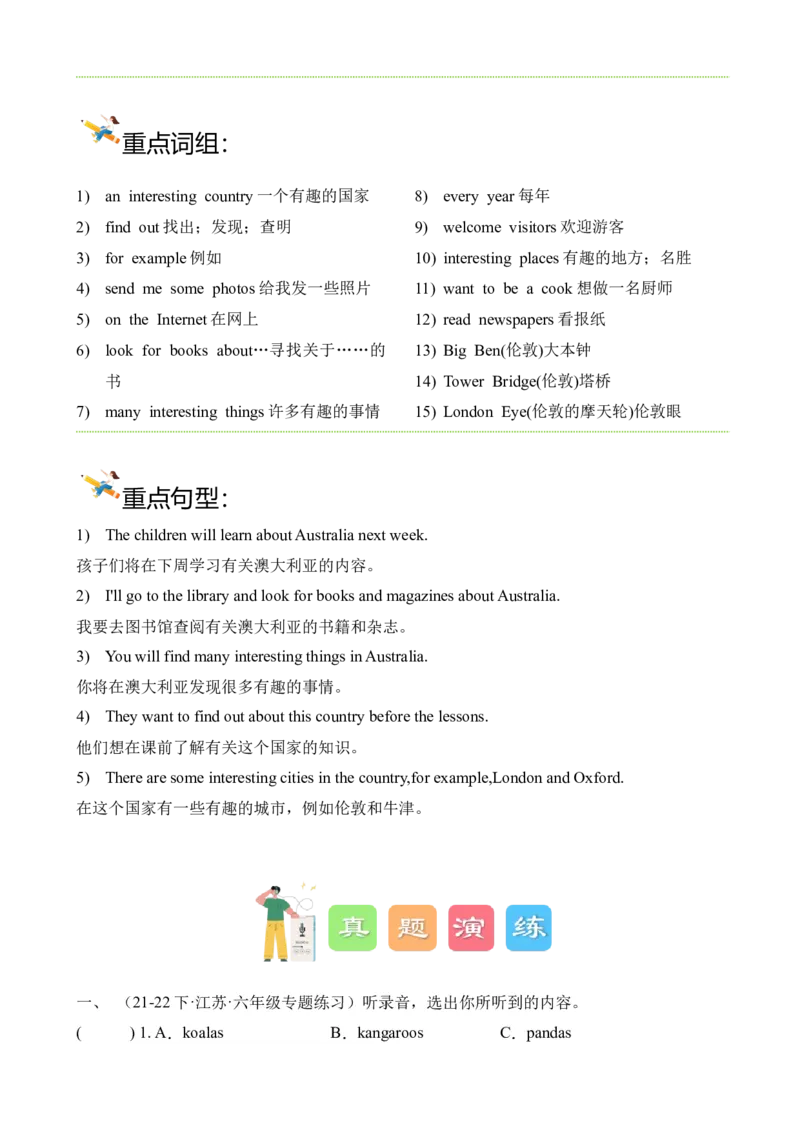 Unit6Aninterestingcountry单元听力专项（译林版三起）_听力专项练习-T4_2024版_Unit6Aninterestingcountry单元听力专项-（译林版三起）