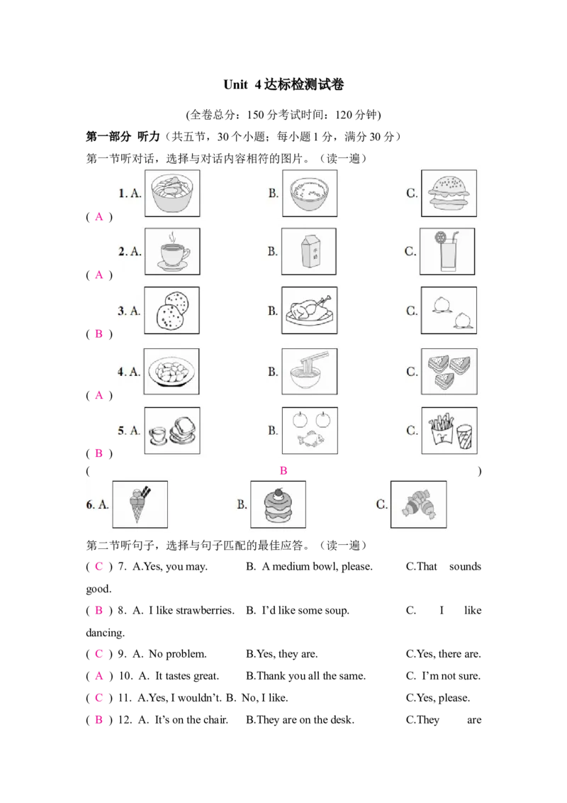 Unit4达标检测试卷_新人教版7下英语学习资料包_9.单元、期中测试卷_02-26春人教版英语七年级下册单元检测卷（含听力和答案）