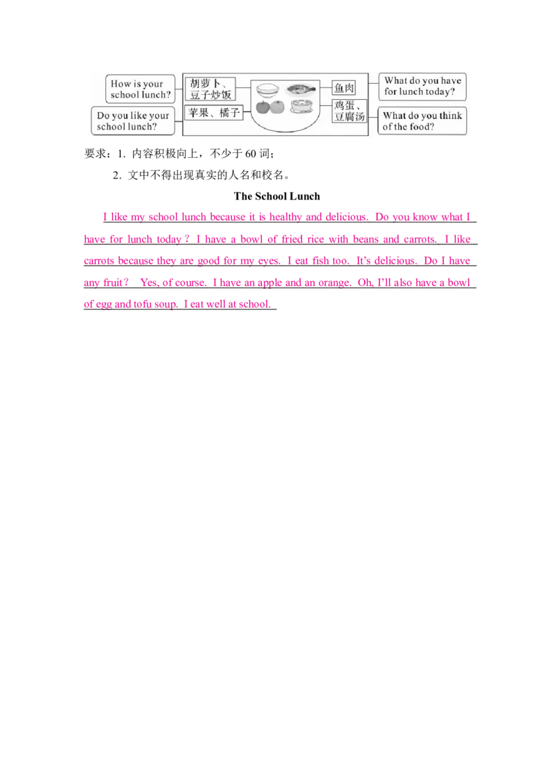 Unit4达标检测试卷_新人教版7下英语学习资料包_9.单元、期中测试卷_02-26春人教版英语七年级下册单元检测卷（含听力和答案）