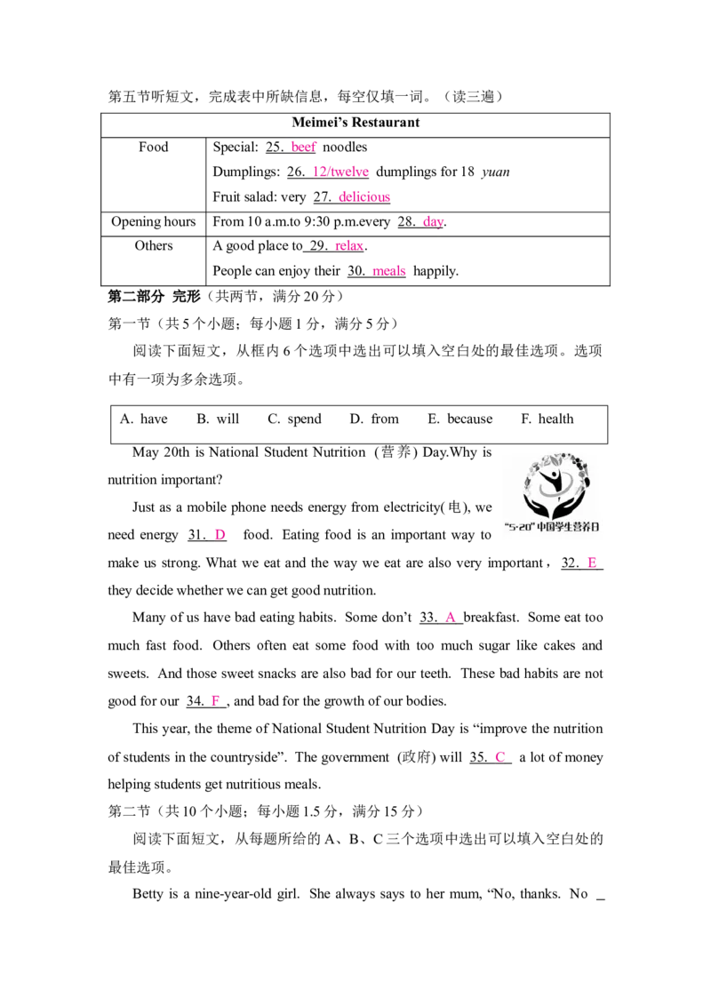 Unit4达标检测试卷_新人教版7下英语学习资料包_9.单元、期中测试卷_02-26春人教版英语七年级下册单元检测卷（含听力和答案）