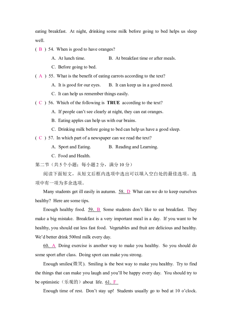 Unit4达标检测试卷_新人教版7下英语学习资料包_9.单元、期中测试卷_02-26春人教版英语七年级下册单元检测卷（含听力和答案）