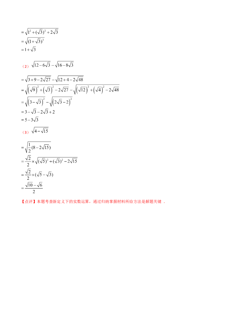 14.3.2公式法（解析版）_初中数学人教版_8上-初中数学人教版_旧版_06习题试卷_1同步练习_同步练习（第2套）