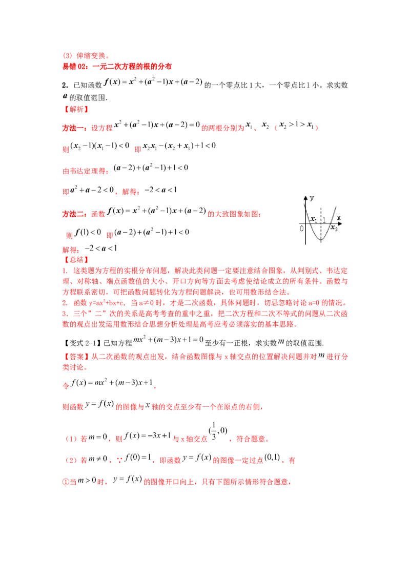 第10讲函数的图像（解析版）_2.2025数学总复习_2023年新高考资料_一轮复习_2023年高考数学一轮复习考点精讲练+易错题型（新高考专用）