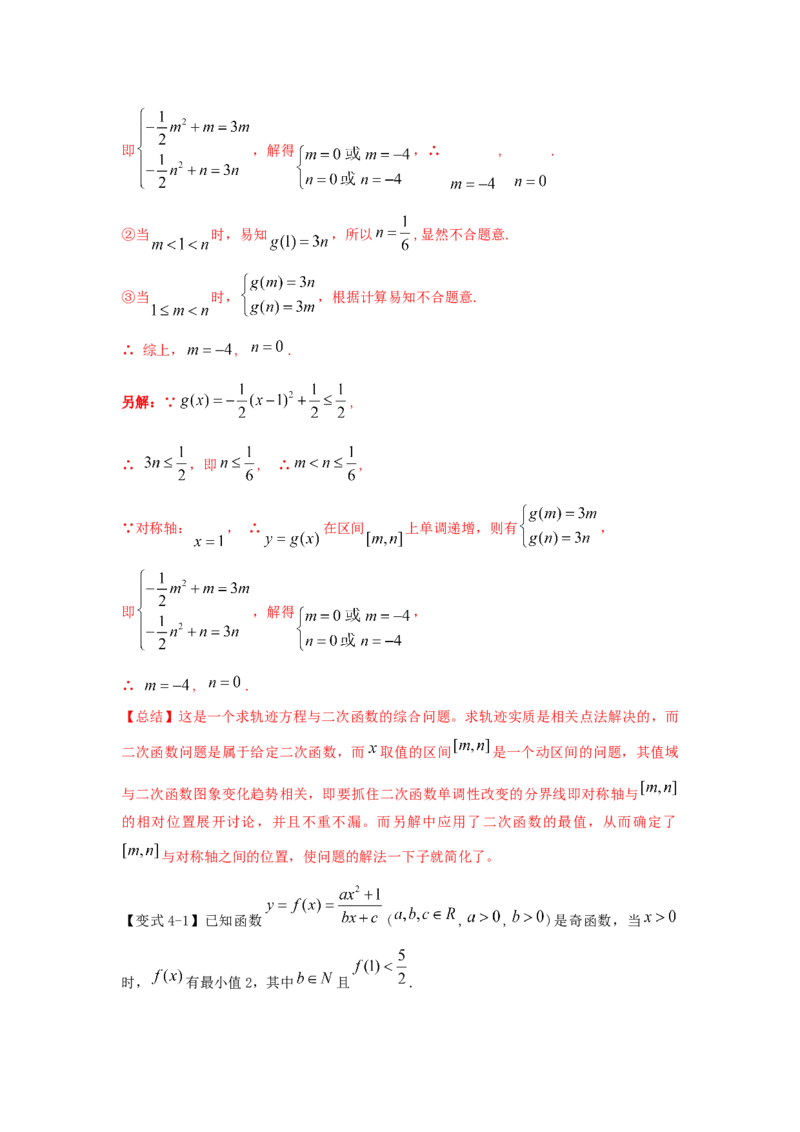 第10讲函数的图像（解析版）_2.2025数学总复习_2023年新高考资料_一轮复习_2023年高考数学一轮复习考点精讲练+易错题型（新高考专用）