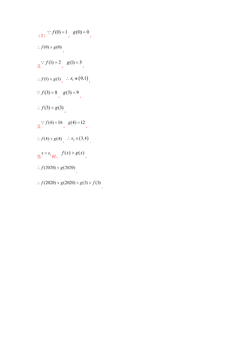 第10讲函数的图像（解析版）_2.2025数学总复习_2023年新高考资料_一轮复习_2023年高考数学一轮复习考点精讲练+易错题型（新高考专用）