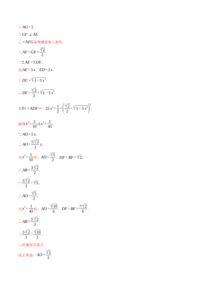 专题24.1圆与三角形的综合（压轴题专项讲练）（人教版）（教师版）_初中数学_九年级数学上册（人教版）_压轴题专项-V5_2024版