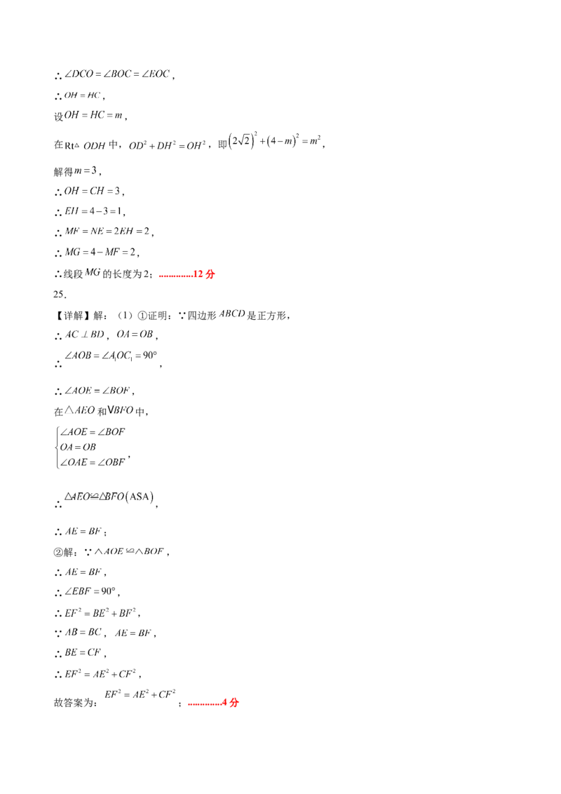 九上数学第二十三章旋转测试&middot;基础卷（答案及评分标准）_初中数学_九年级数学上册（人教版）_知识点汇总-U105_2026版