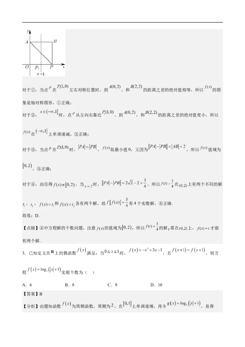 第24讲函数与方程思想（教师版）_2.2025数学总复习_2023年新高考资料_二轮复习_备战2023年高考数学二轮复习对点题型（新高考专用）_第24讲函数与方程思想