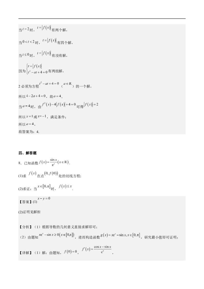 第24讲函数与方程思想（教师版）_2.2025数学总复习_2023年新高考资料_二轮复习_备战2023年高考数学二轮复习对点题型（新高考专用）_第24讲函数与方程思想