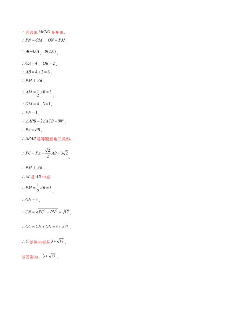 九年级第24章圆章节整合练习（20个知识点+40题练习）（教师版）_初中数学_九年级数学上册（人教版）_常见题型通关讲解练-V3_2025版