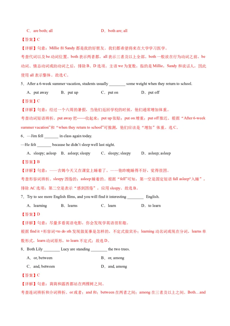 Unit4EatWell.（单元测试）（解析版）_新人教版7下英语学习资料包_9.单元、期中测试卷_01-26春人教版英语七年级下册单元测试卷