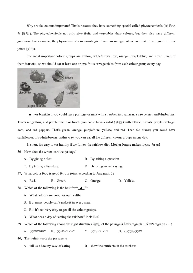 Unit4EatWell.（单元测试）（解析版）_新人教版7下英语学习资料包_9.单元、期中测试卷_01-26春人教版英语七年级下册单元测试卷