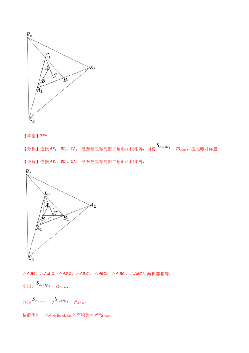 11.1.2三角形的高、中线与角平分线（解析版）_初中数学人教版_8上-初中数学人教版_旧版_06习题试卷_1同步练习_同步练习（第2套）