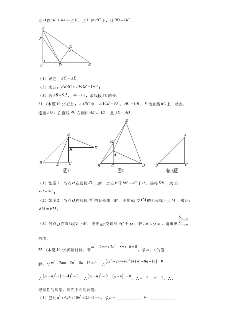 02人教版八年级上期末数学试卷（原卷版）_初中数学人教版_8上-初中数学人教版_旧版_06习题试卷_4期末试卷_期末测试卷（共10份含答案）