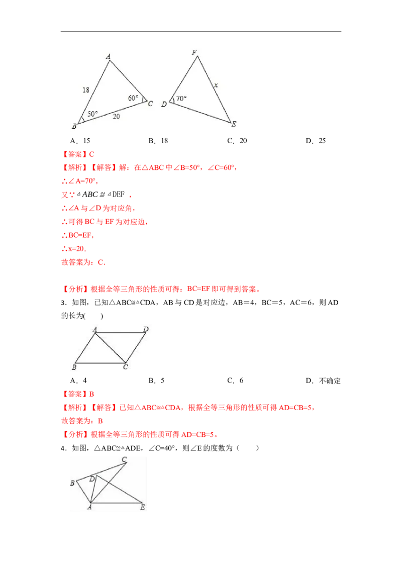 12.1全等三角形的性质（讲+练）-重要笔记2022-2023学年八年级数学上册重要考点精讲精练(人教版)（解析版）_初中数学人教版_8上-初中数学人教版_旧版_07专项讲练