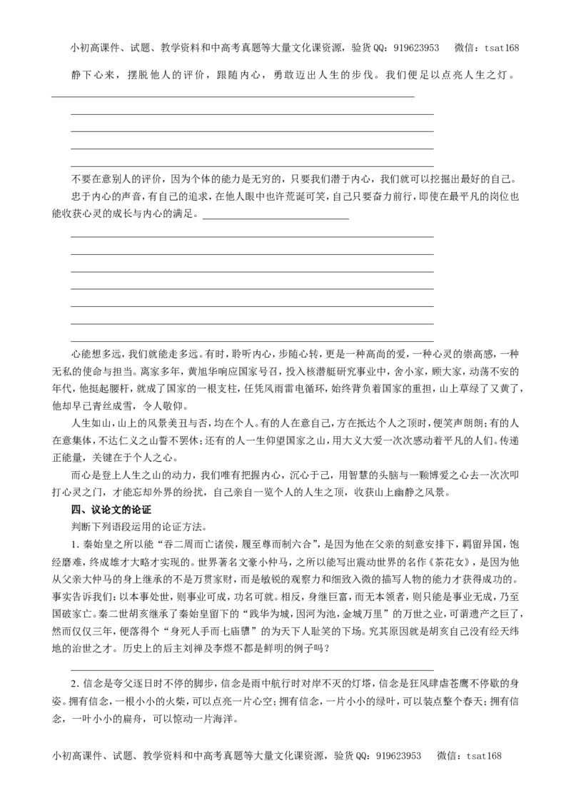 专题20材料作文的审题与立意（押题专练）-2017年高考语文一轮复习精品资料（原卷版）_高语_1高中语文_2017年高考语文一轮复习精品资料（教学案+押题专练）（全套打包79份）