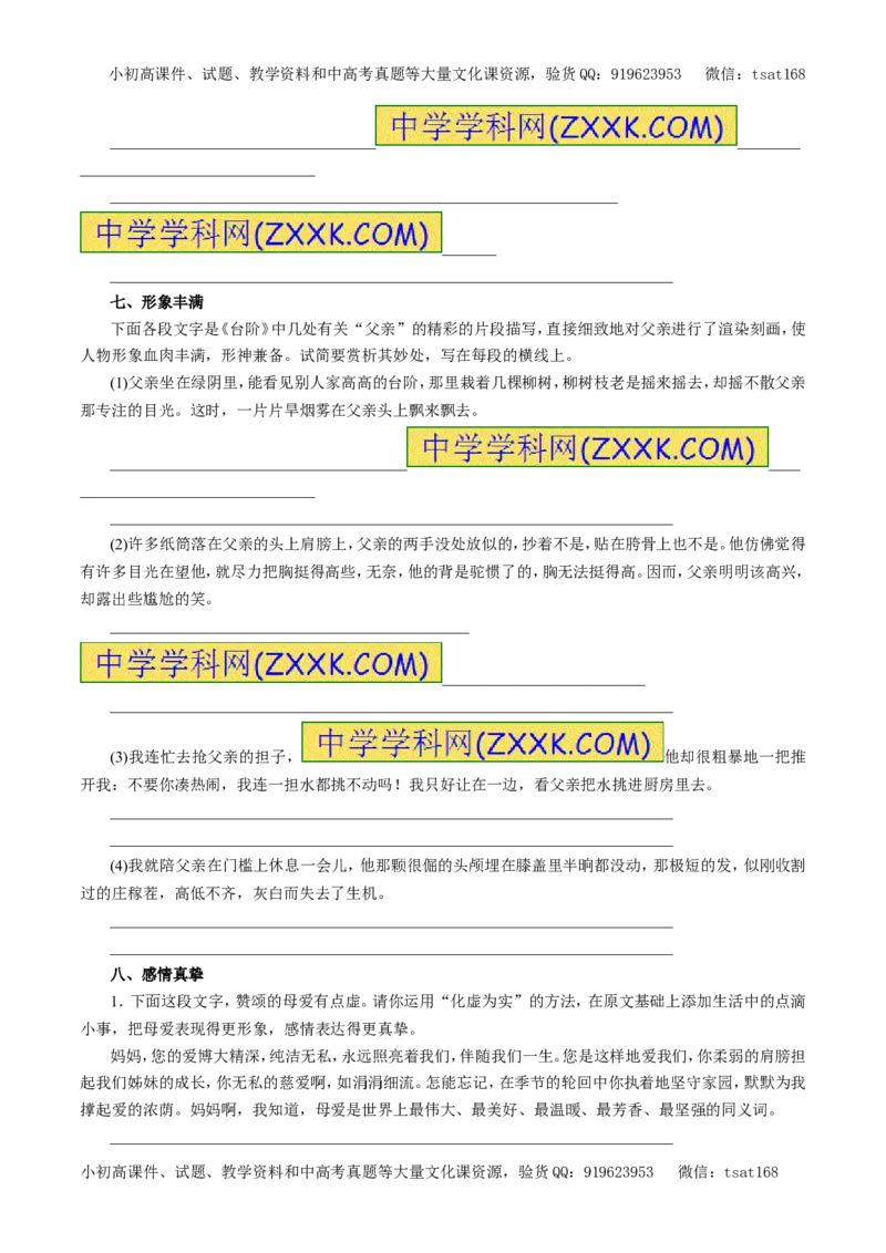 专题20材料作文的审题与立意（押题专练）-2017年高考语文一轮复习精品资料（原卷版）_高语_1高中语文_2017年高考语文一轮复习精品资料（教学案+押题专练）（全套打包79份）