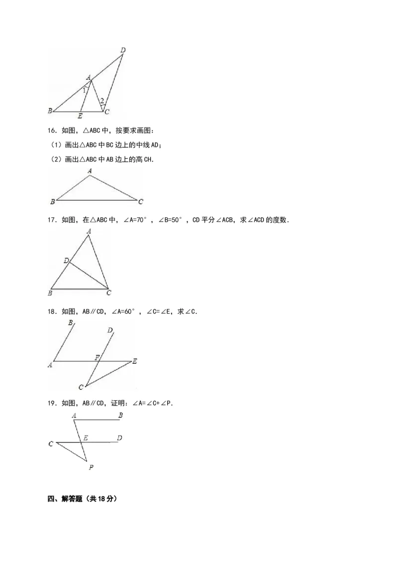 02人教版八年级上第一次月考数学试卷（含答案）_初中数学人教版_8上-初中数学人教版_旧版_06习题试卷_赠送：月考试卷_月考测试（第1套含答案）（共6份）