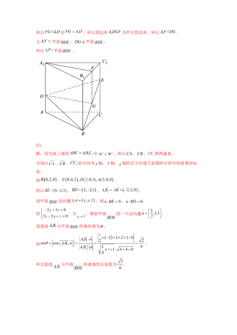 第24练空间向量及其应用（解析版）-2023年高考一轮复习精讲精练必备_2.2025数学总复习_2023年新高考资料_一轮复习_2023年高考数学一轮复习精讲精练（新高考专用）