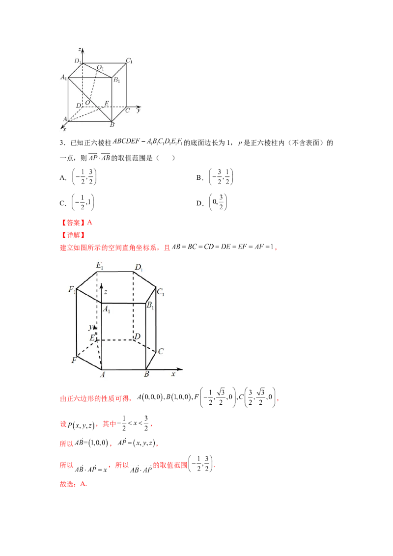第24练空间向量及其应用（解析版）-2023年高考一轮复习精讲精练必备_2.2025数学总复习_2023年新高考资料_一轮复习_2023年高考数学一轮复习精讲精练（新高考专用）