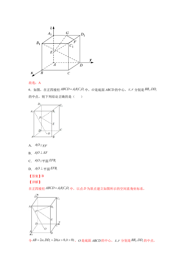 第24练空间向量及其应用（解析版）-2023年高考一轮复习精讲精练必备_2.2025数学总复习_2023年新高考资料_一轮复习_2023年高考数学一轮复习精讲精练（新高考专用）