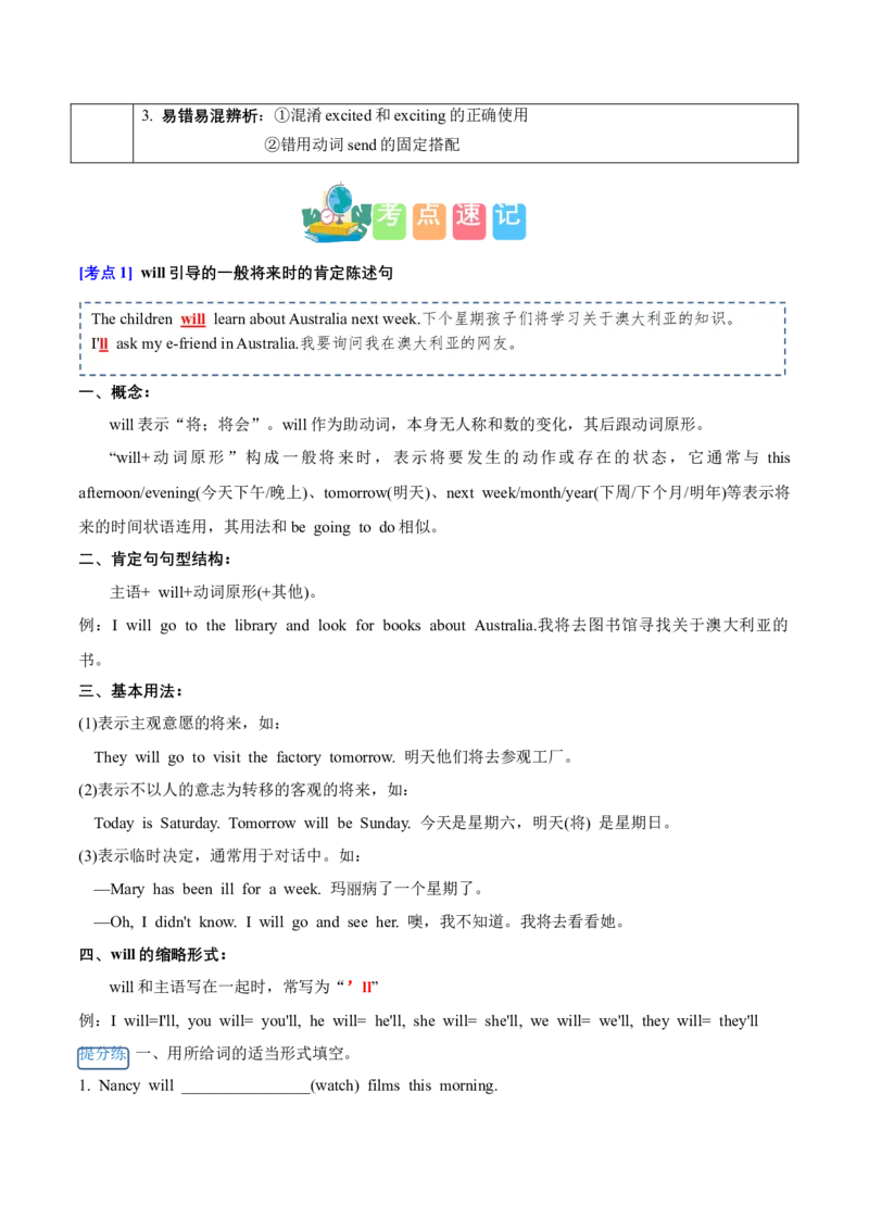 Unit6（知识清单）-（译林版三起）_单元知识专项_2025版