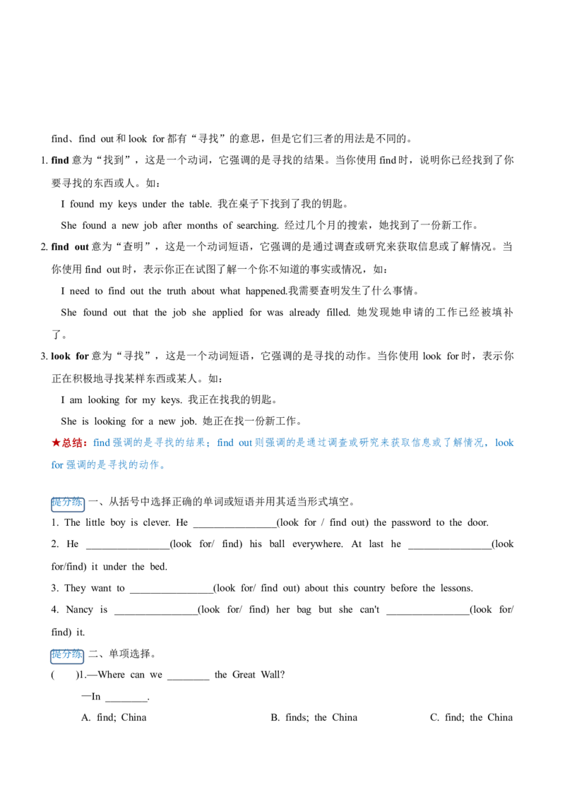 Unit6（知识清单）-（译林版三起）_单元知识专项_2025版