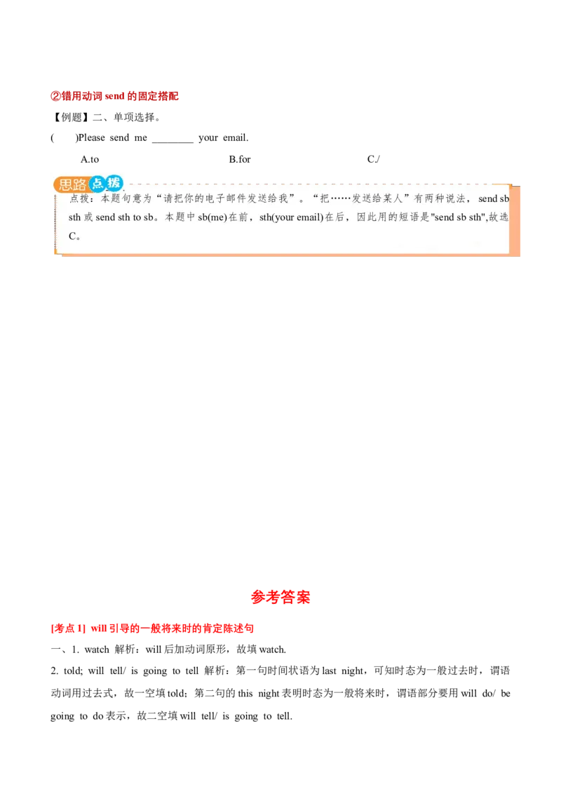 Unit6（知识清单）-（译林版三起）_单元知识专项_2025版