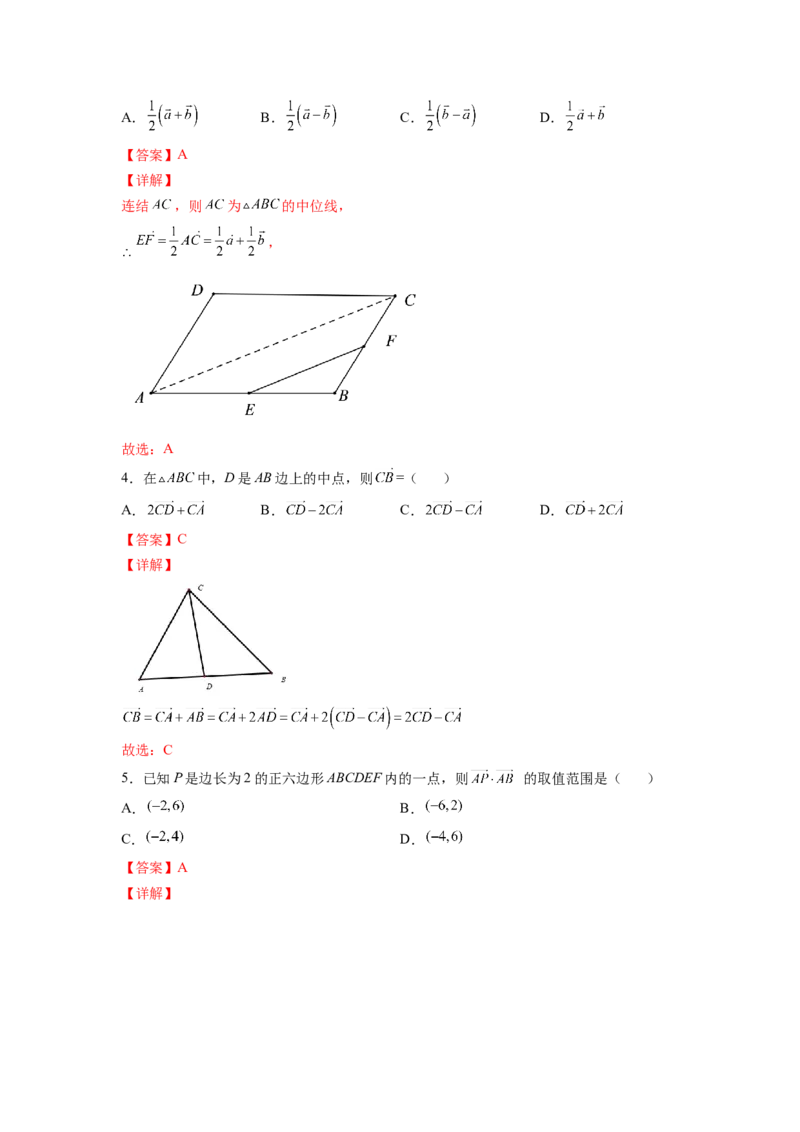 第16练平面向量及其应用（解析版）-2023年高考一轮复习精讲精练必备_2.2025数学总复习_2023年新高考资料_一轮复习_2023年高考数学一轮复习精讲精练（新高考专用）