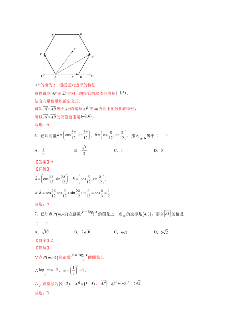 第16练平面向量及其应用（解析版）-2023年高考一轮复习精讲精练必备_2.2025数学总复习_2023年新高考资料_一轮复习_2023年高考数学一轮复习精讲精练（新高考专用）