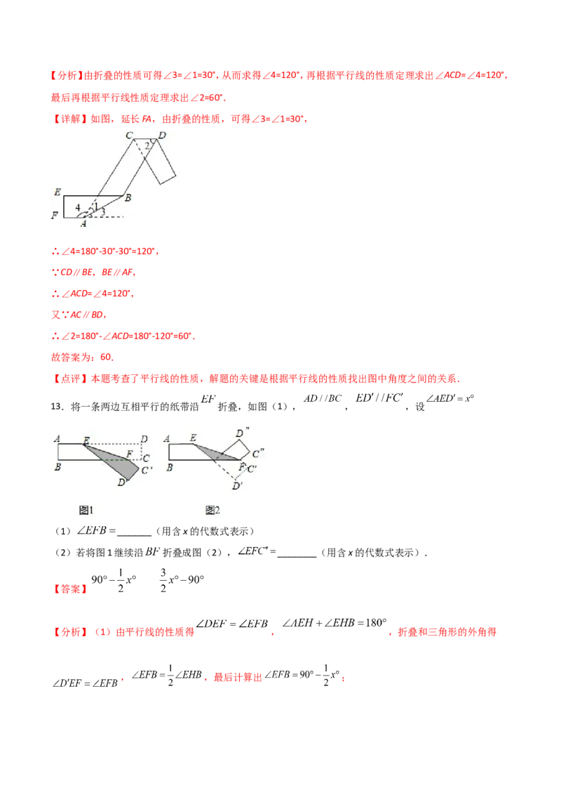 13.1.1轴对称（解析版）_初中数学人教版_8上-初中数学人教版_旧版_06习题试卷_1同步练习_同步练习（第2套）
