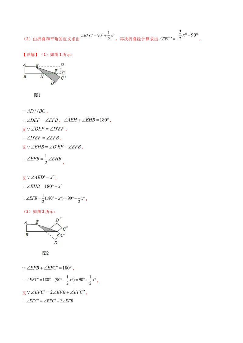 13.1.1轴对称（解析版）_初中数学人教版_8上-初中数学人教版_旧版_06习题试卷_1同步练习_同步练习（第2套）