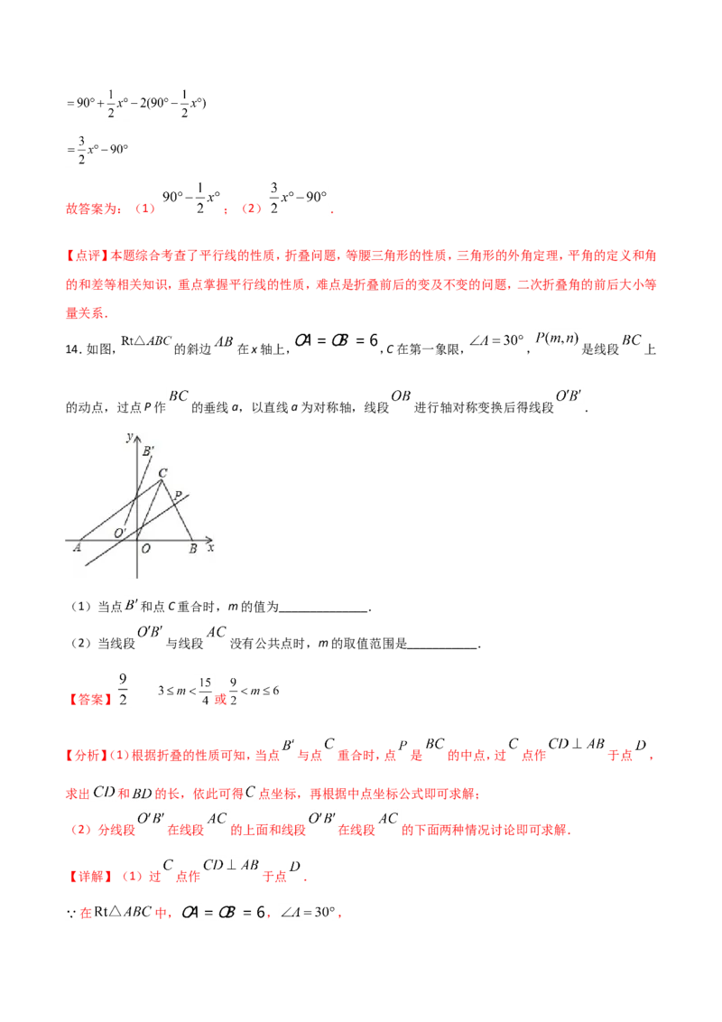 13.1.1轴对称（解析版）_初中数学人教版_8上-初中数学人教版_旧版_06习题试卷_1同步练习_同步练习（第2套）