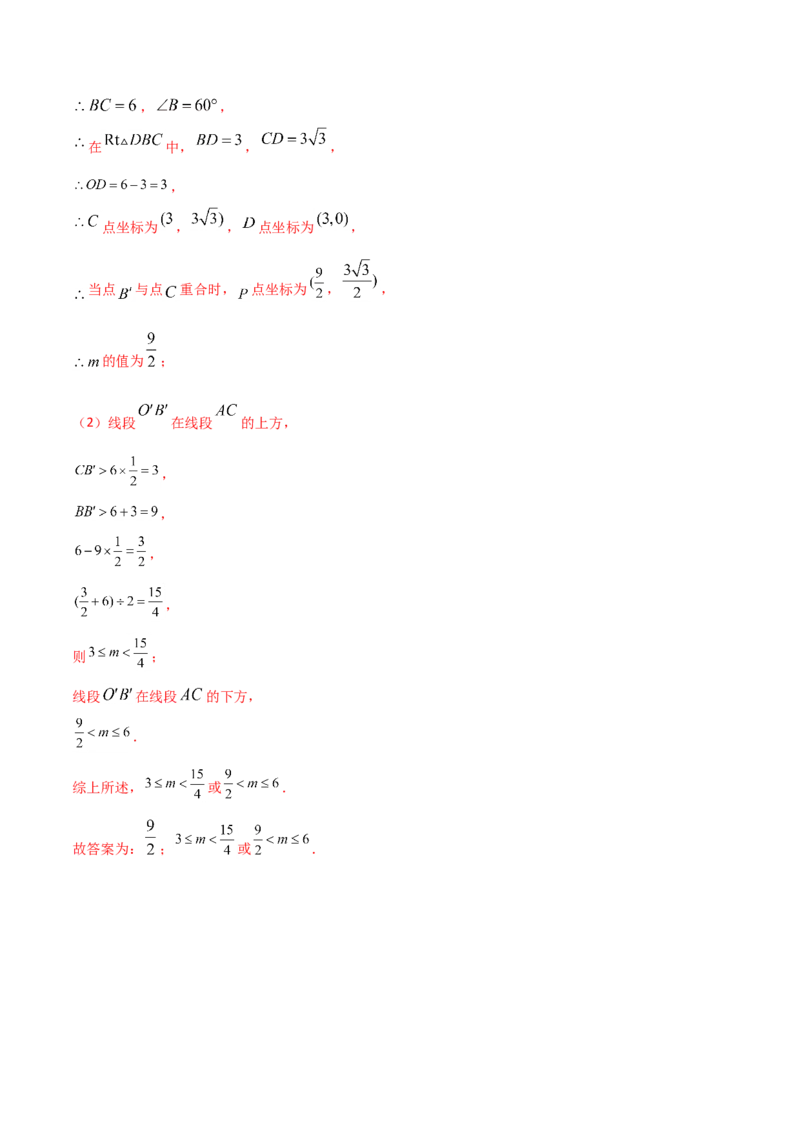 13.1.1轴对称（解析版）_初中数学人教版_8上-初中数学人教版_旧版_06习题试卷_1同步练习_同步练习（第2套）