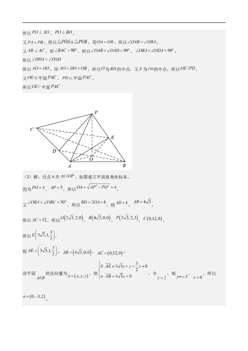 第19讲空间距离、二面角与空间向量（教师版）_2.2025数学总复习_2023年新高考资料_二轮复习_备战2023年高考数学二轮复习对点题型（新高考专用）_第19讲空间距离、二面角与空间向量