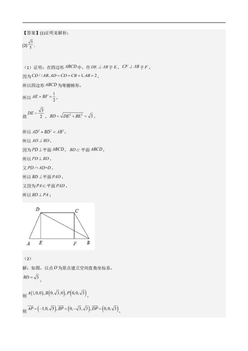 第19讲空间距离、二面角与空间向量（教师版）_2.2025数学总复习_2023年新高考资料_二轮复习_备战2023年高考数学二轮复习对点题型（新高考专用）_第19讲空间距离、二面角与空间向量