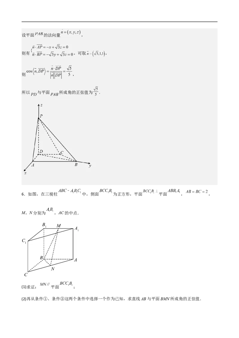 第19讲空间距离、二面角与空间向量（教师版）_2.2025数学总复习_2023年新高考资料_二轮复习_备战2023年高考数学二轮复习对点题型（新高考专用）_第19讲空间距离、二面角与空间向量