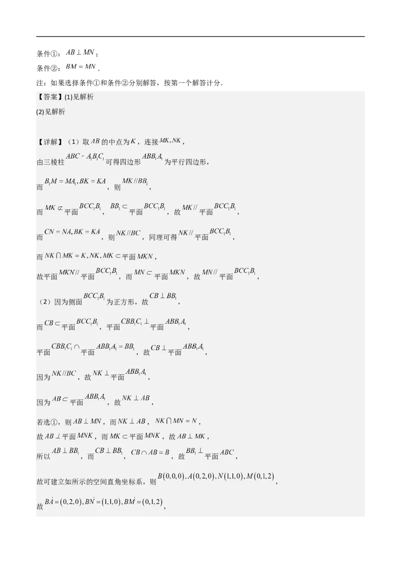 第19讲空间距离、二面角与空间向量（教师版）_2.2025数学总复习_2023年新高考资料_二轮复习_备战2023年高考数学二轮复习对点题型（新高考专用）_第19讲空间距离、二面角与空间向量