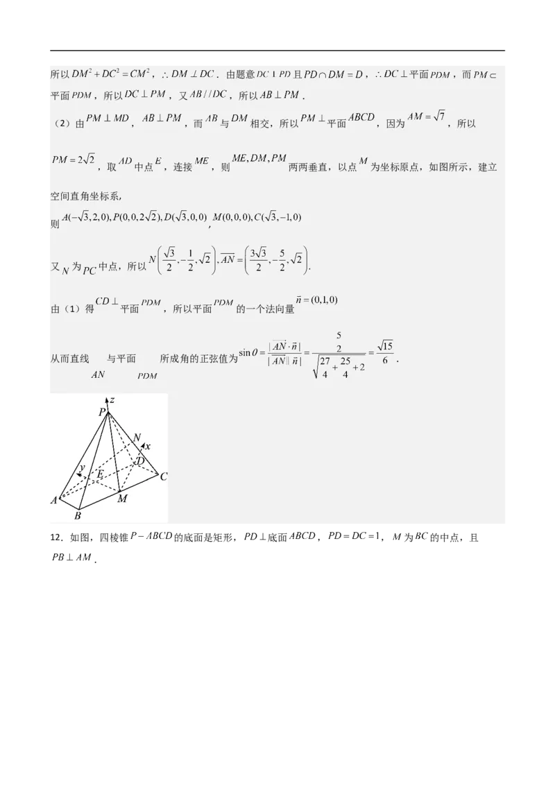 第19讲空间距离、二面角与空间向量（教师版）_2.2025数学总复习_2023年新高考资料_二轮复习_备战2023年高考数学二轮复习对点题型（新高考专用）_第19讲空间距离、二面角与空间向量
