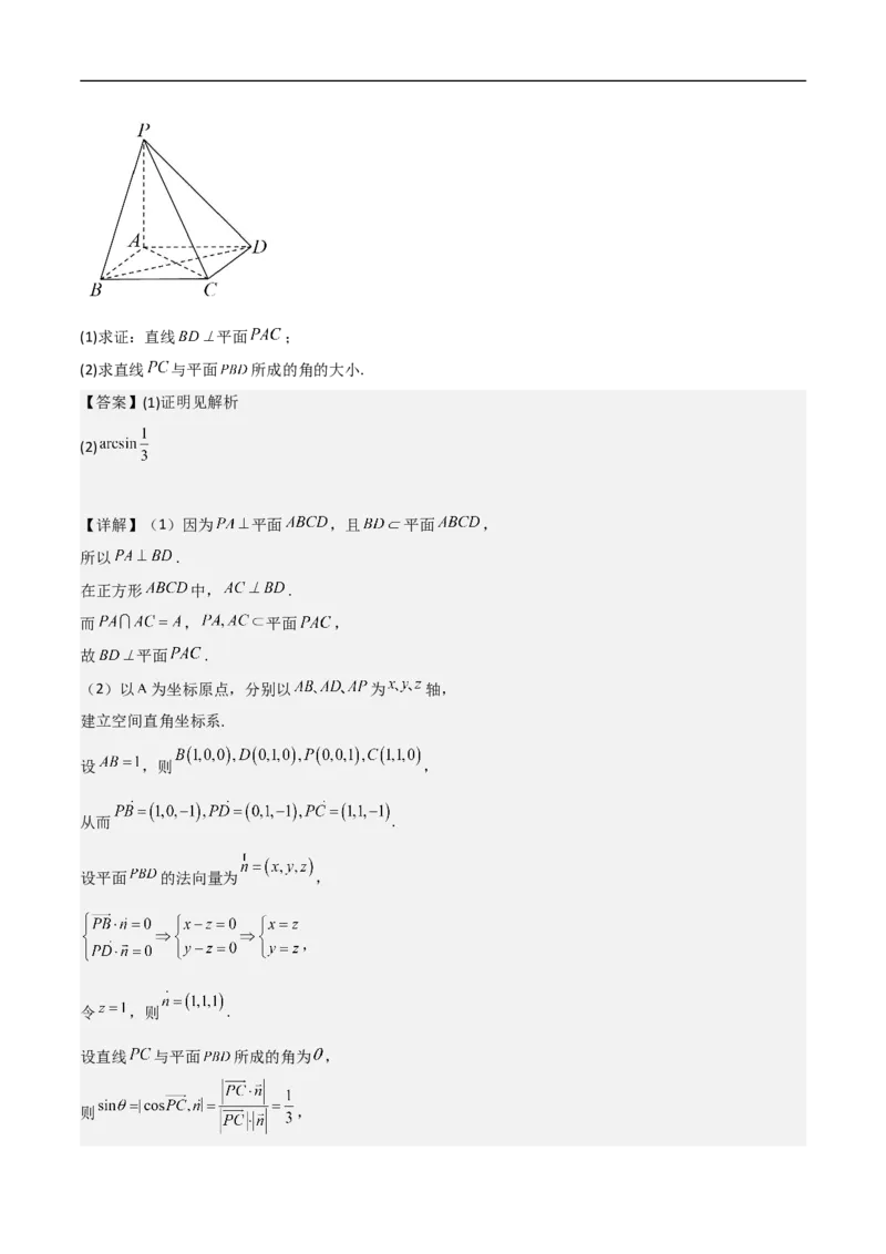 第19讲空间距离、二面角与空间向量（教师版）_2.2025数学总复习_2023年新高考资料_二轮复习_备战2023年高考数学二轮复习对点题型（新高考专用）_第19讲空间距离、二面角与空间向量