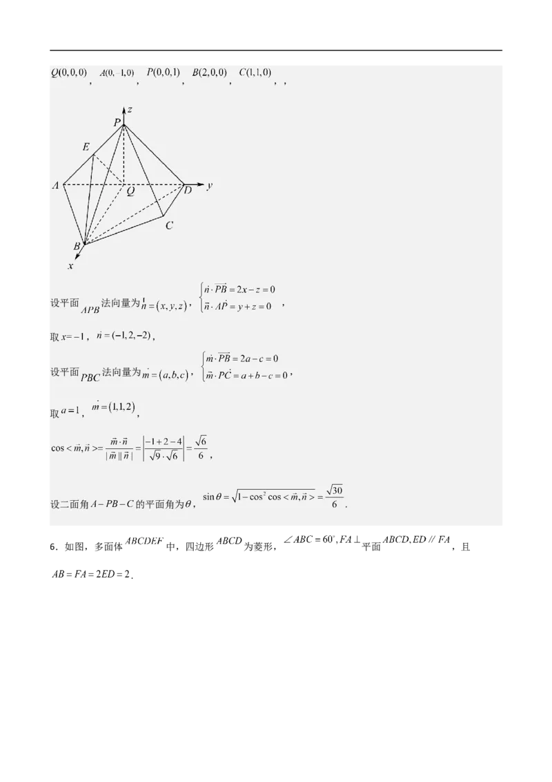 第19讲空间距离、二面角与空间向量（教师版）_2.2025数学总复习_2023年新高考资料_二轮复习_备战2023年高考数学二轮复习对点题型（新高考专用）_第19讲空间距离、二面角与空间向量