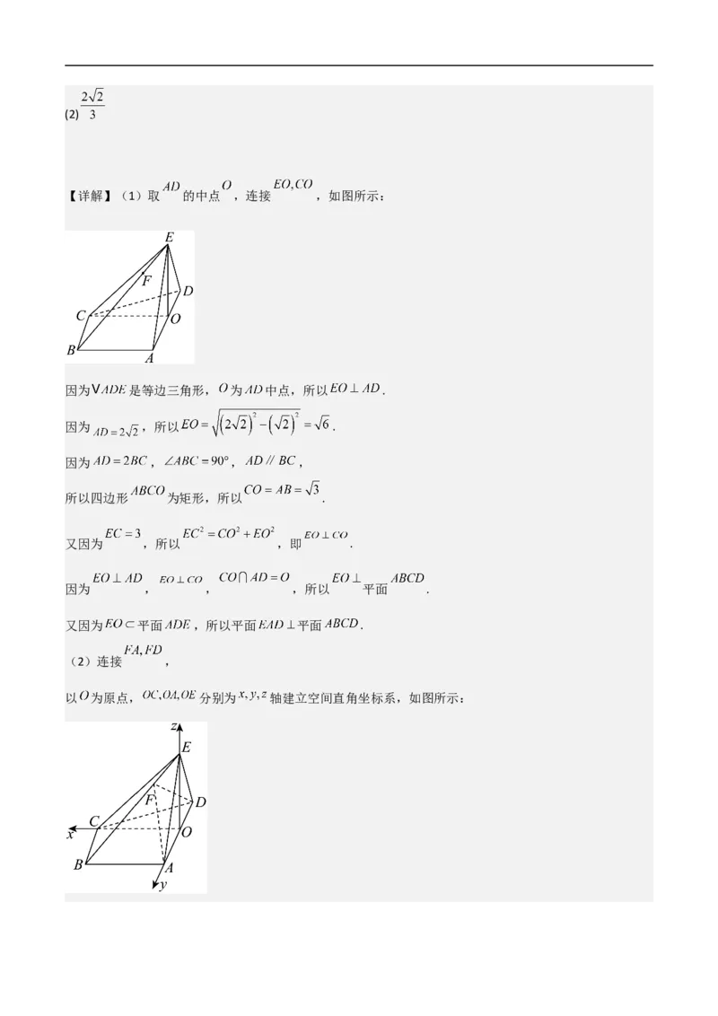 第19讲空间距离、二面角与空间向量（教师版）_2.2025数学总复习_2023年新高考资料_二轮复习_备战2023年高考数学二轮复习对点题型（新高考专用）_第19讲空间距离、二面角与空间向量
