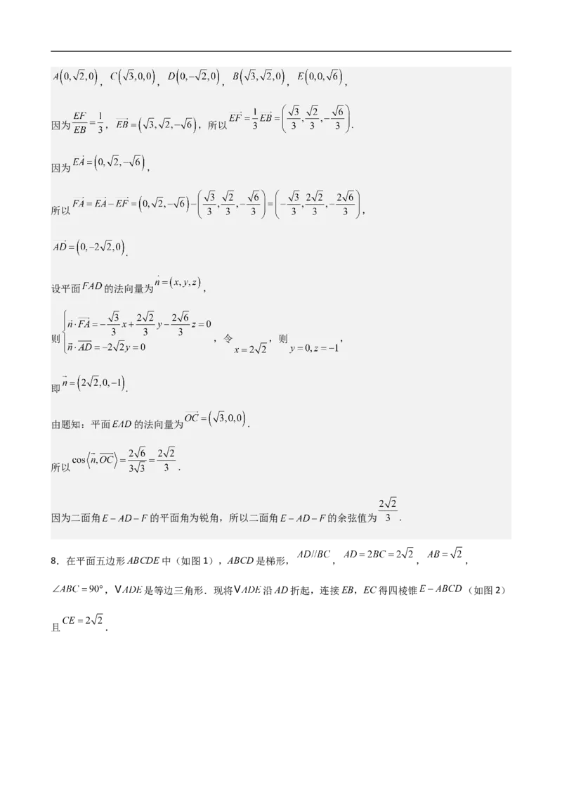 第19讲空间距离、二面角与空间向量（教师版）_2.2025数学总复习_2023年新高考资料_二轮复习_备战2023年高考数学二轮复习对点题型（新高考专用）_第19讲空间距离、二面角与空间向量