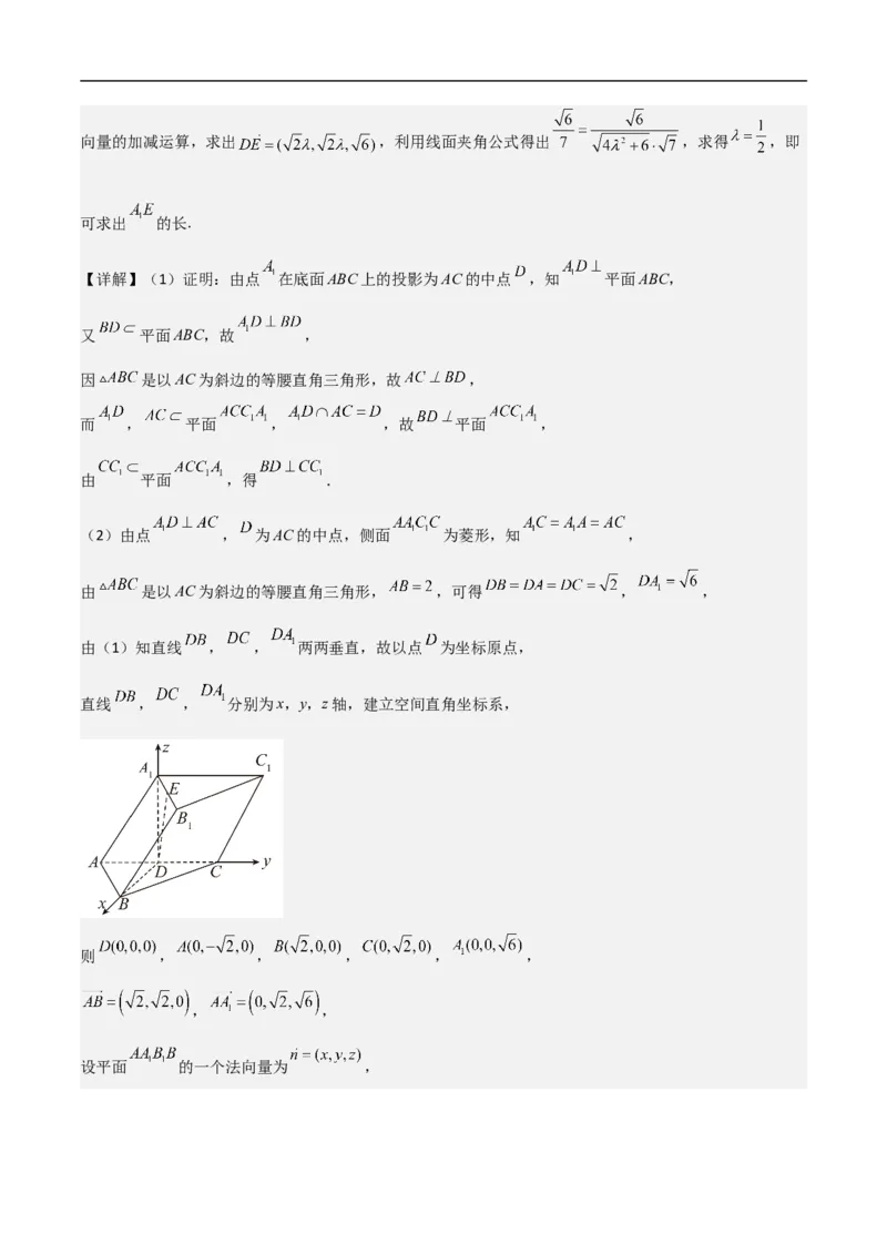 第19讲空间距离、二面角与空间向量（教师版）_2.2025数学总复习_2023年新高考资料_二轮复习_备战2023年高考数学二轮复习对点题型（新高考专用）_第19讲空间距离、二面角与空间向量