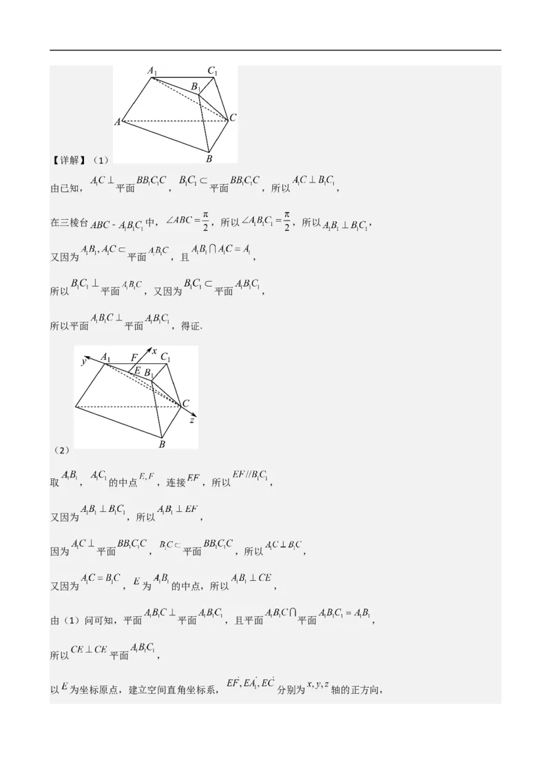 第19讲空间距离、二面角与空间向量（教师版）_2.2025数学总复习_2023年新高考资料_二轮复习_备战2023年高考数学二轮复习对点题型（新高考专用）_第19讲空间距离、二面角与空间向量
