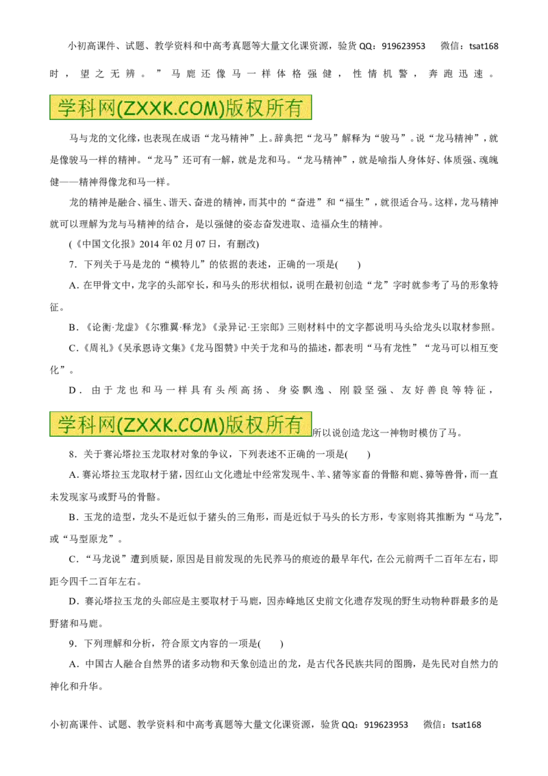 专题二十二论述类文本阅读-----理解文中重要概念与句子含意（学生版）_高语_1高中语文_2016年高考语文热点题型和提分秘籍（（全套打包56份））