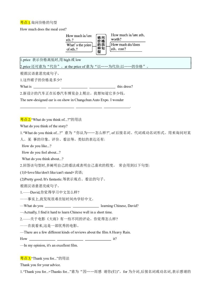 专题04考点拓展4&肯定句、否定句、疑问句及转化方法&写作指导（家庭生活）（原卷版）_新人教版7下英语学习资料包_13.寒假班预习专项讲义_02-25春人教版英语七年级年级下册寒假学习讲义